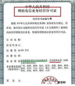 如何准备信息咨询服务（不含许可类）的互联网业务申请材料