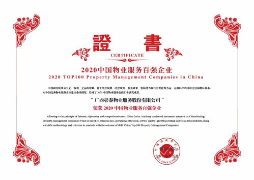 彰泰集团28年成长史 产品力与服务力铸就超级IP